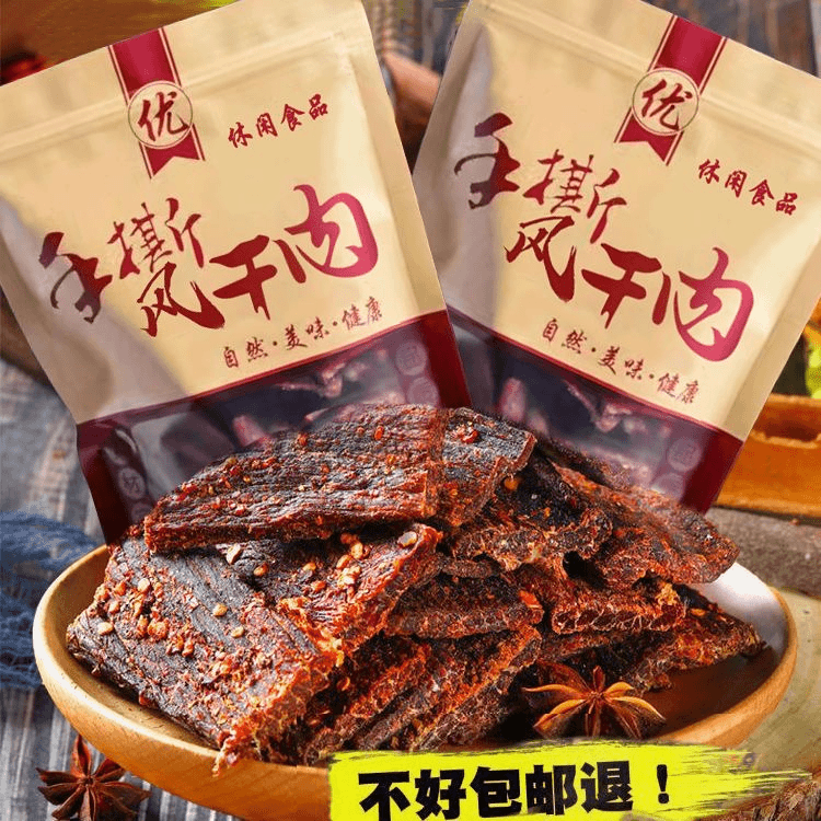牛肉干内蒙特产牦牛肉干风干牛肉干正宗手撕牛肉干麻辣味孕妇零食