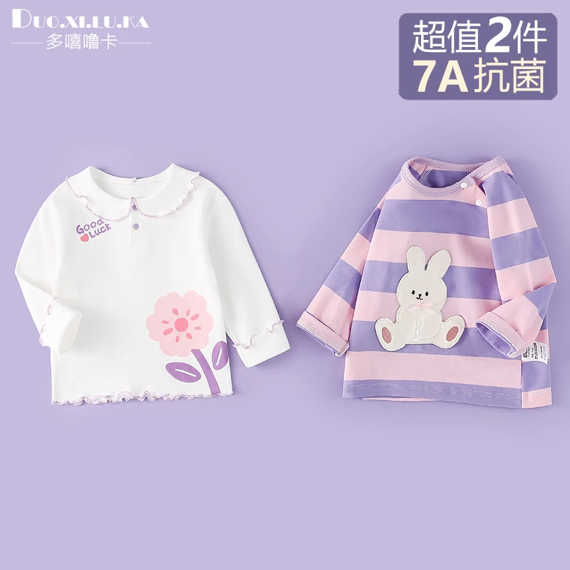 两件装  女童打底衫纯棉春秋儿童长袖t恤A类宝宝早秋上衣棉衣服