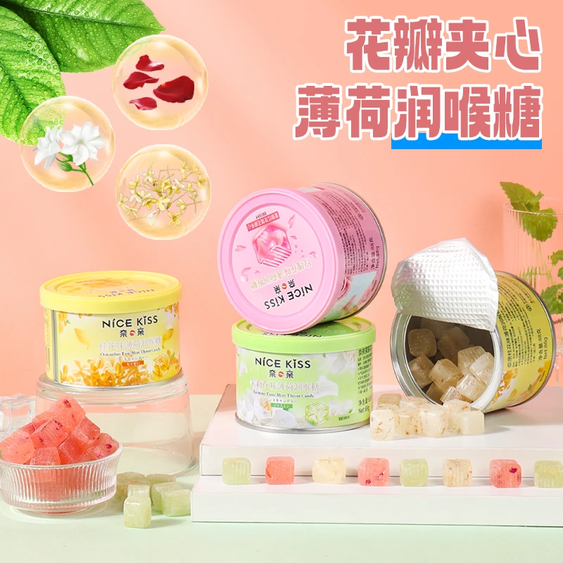 奈亲润喉糖护嗓水果花香白桃黑加仑玫瑰茉莉桂花持久劲凉口气清新