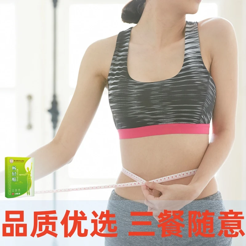 轻盈身姿正品保障独立包装夏季防护植物萃取