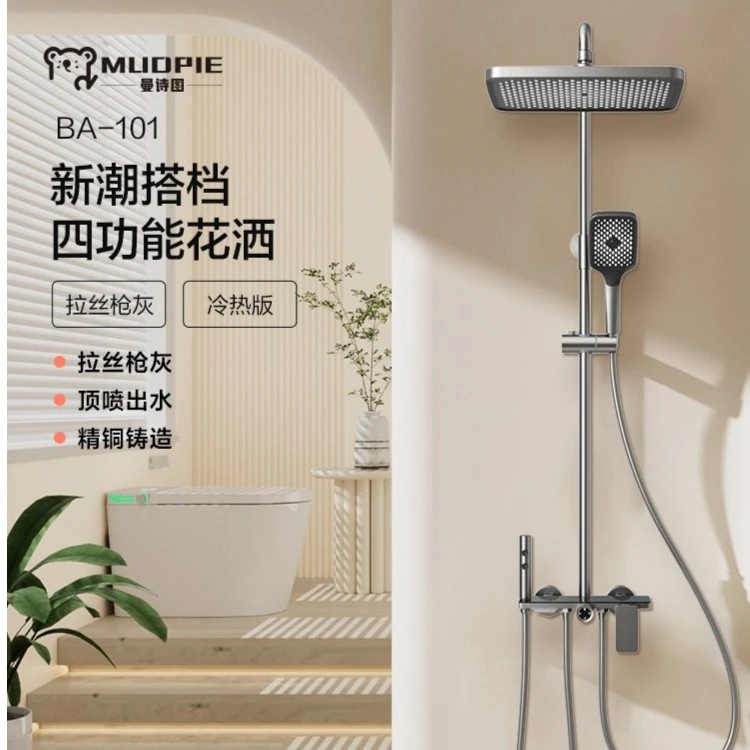 曼诗图（MUDPIE）枪灰色恒温数显花洒套装奶白色浴室全铜淋雨花洒