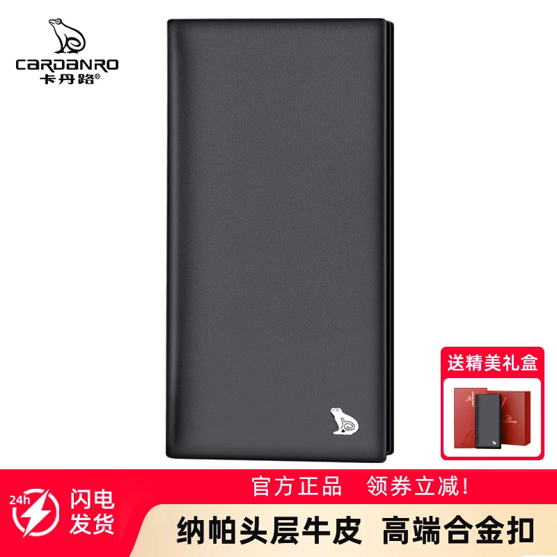 卡丹路男士长款钱包真皮品牌钱夹男2025新款大容量牛皮夹子送男友