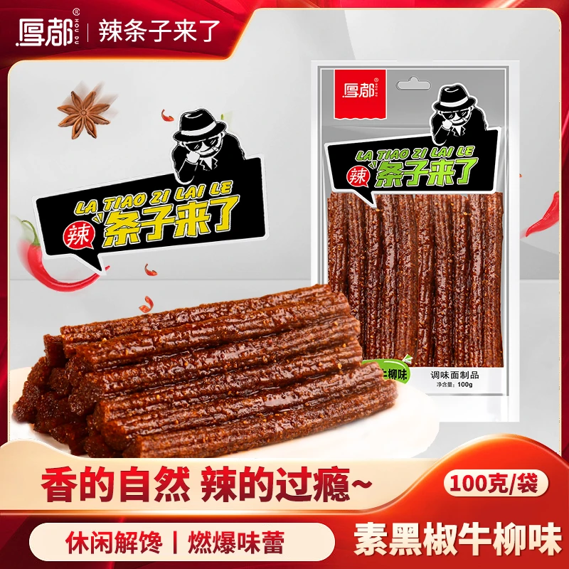 厚都辣条子来了素黑椒牛柳味8090童年儿时老式校园解馋100g×4袋