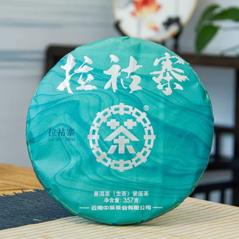 【中茶】2023年中茶拉祜寨普洱生茶357g 云南普洱茶生茶七子饼