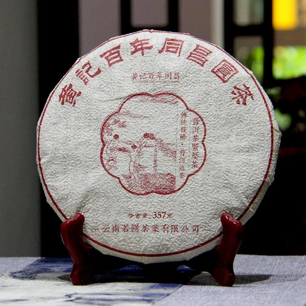 【同昌号】2019年 同昌圆茶 云南普洱茶熟茶 357克 陈料压制