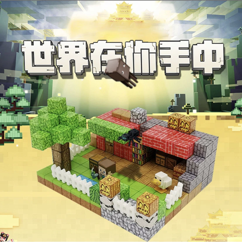 儿童玩具礼物套装我的磁力世界方块磁铁积木益智拼装雪地屋磁力块