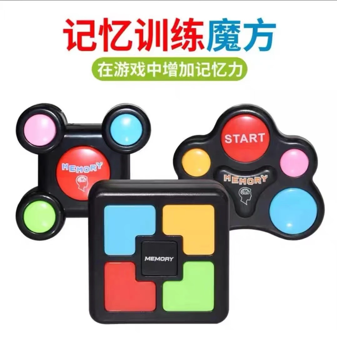 记忆训练游戏机儿童益智开发脑力玩具创意互动电子魔方多种功能