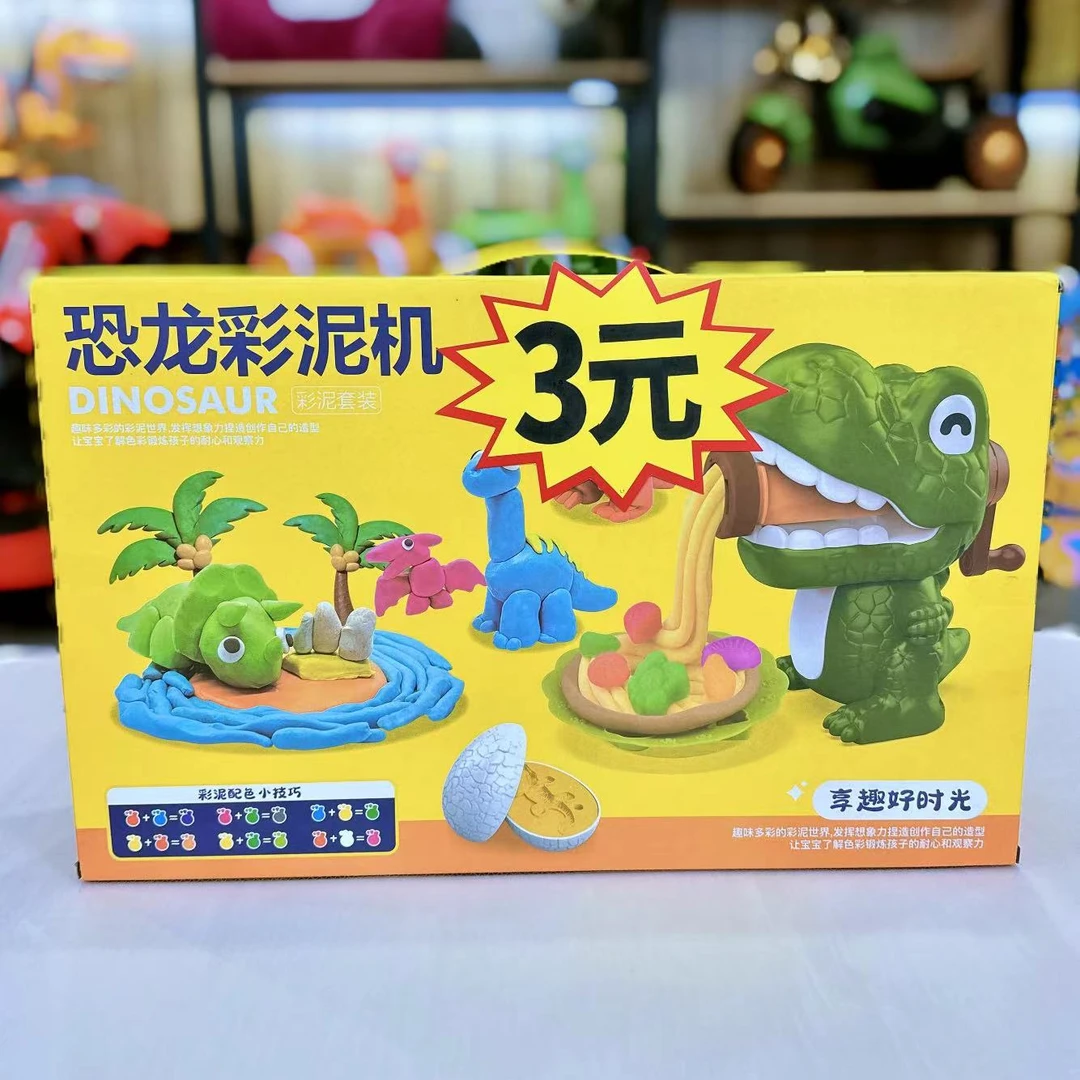 KD恐龙面条机点读彩泥送三彩泥条 去彩盒发货