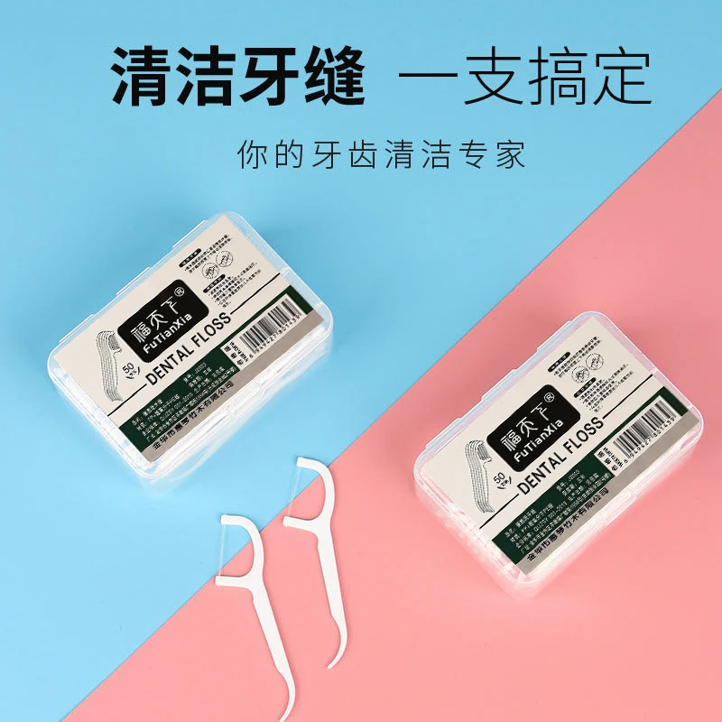 250支5盒装牙线盒PP家庭一次性高弹力牙线签牙线棒洁牙清洁通用