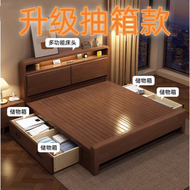 实木大床升级抽箱差价