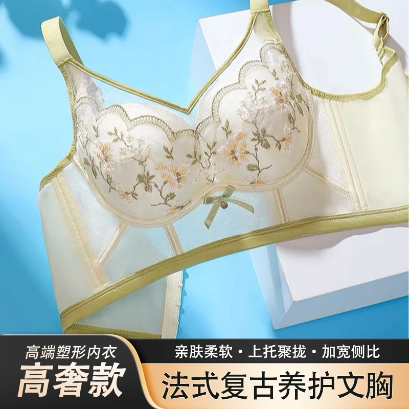 【源头好物】国色天香高定刺绣内衣温感养护聚拢收副乳调整型文胸