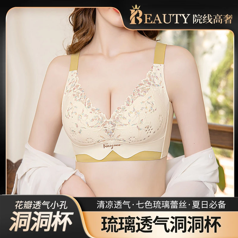 【源头好物】2件装！琉璃花雨 夏季透气清凉文胸琉璃蕾丝聚拢内衣