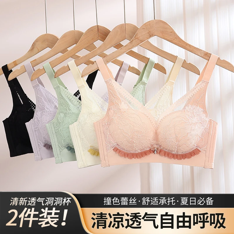 【轩希希家宠粉】2件装!夏季透气空调被舒爽聚拢撞色蕾丝内衣文胸