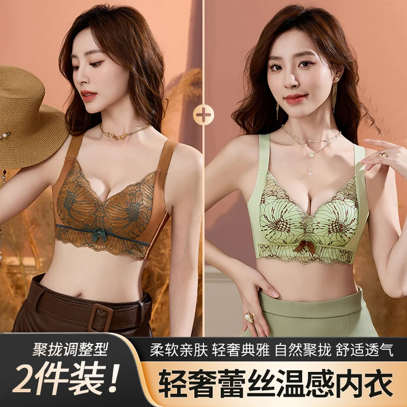 【源头好物】到手2件！轻奢蕾丝聚拢调整型内衣温感提拉收副乳文胸