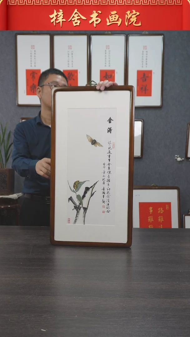 【闪购商品】书法70*35   舍得画