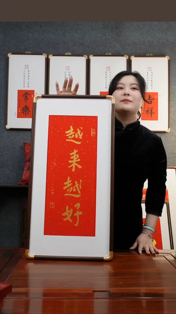 【闪购商品】书法《越来越好》竖版红金+铜角框