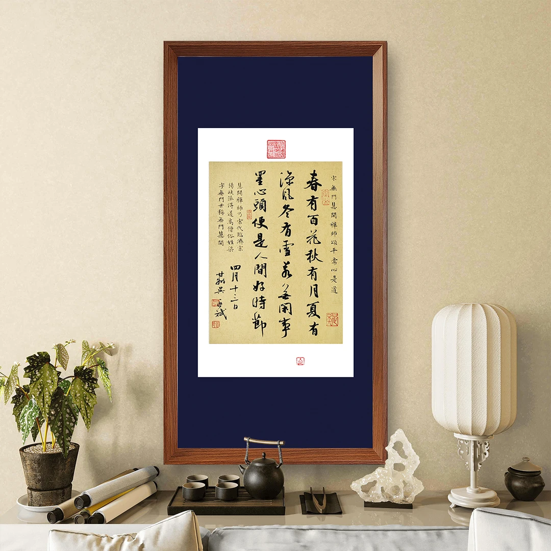 春有百花秋有月70*35带画框行书书法挂画茶室卧室餐厅版画装饰画