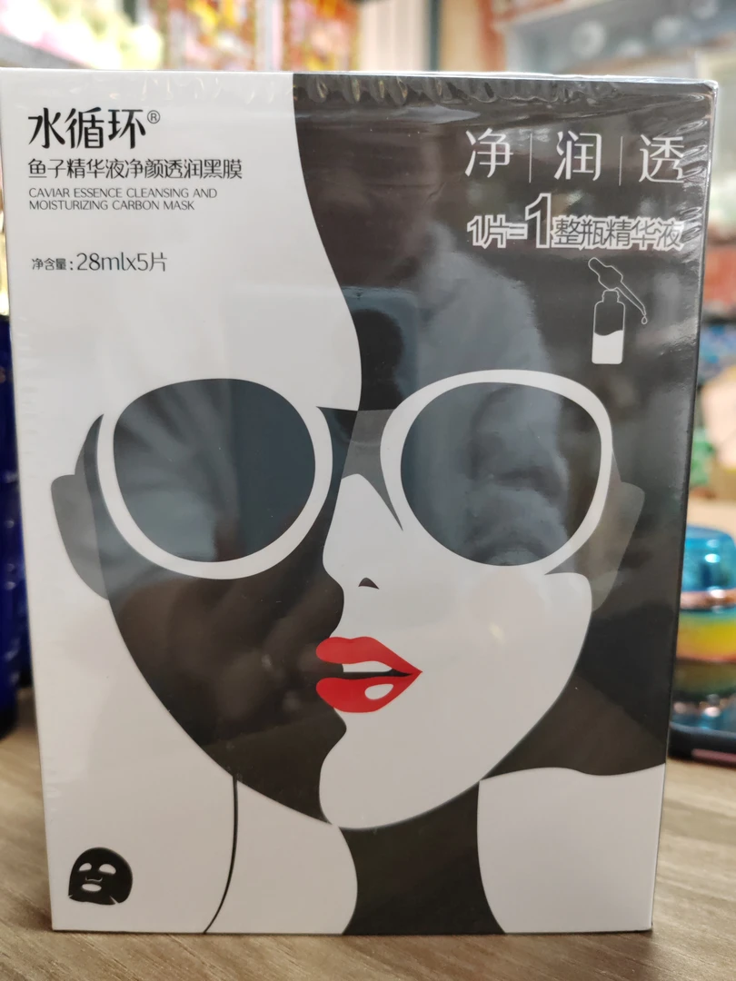 水循环鱼子精华液净颜透润黑膜