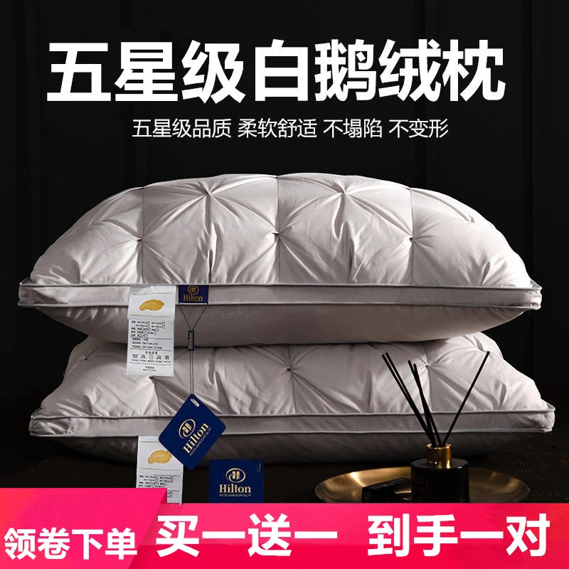 【厂家】五星级酒店白鹅枕芯单人护颈椎助睡眠单人柔软一对装枕家用