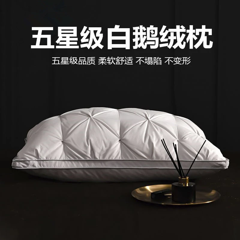 五星级酒店羽绒枕头白鹅绒枕单人护颈椎助睡眠家用枕芯成人柔软