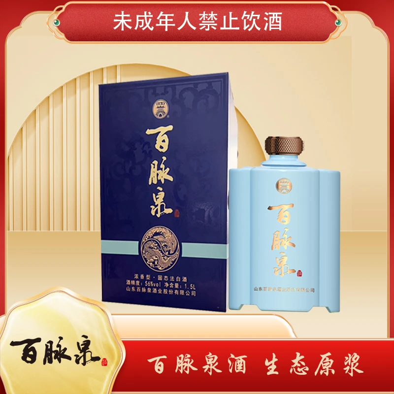 百脉泉56度坛装浓香型白酒1.5L56度1.5L