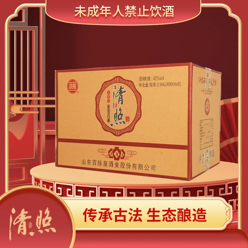 清照致雅纯粮固态法浓香型箱装白酒42度490ml