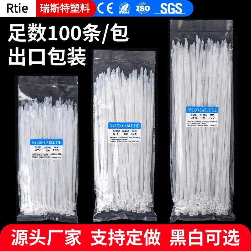 加宽原厂自锁式尼龙扎带塑料卡扣束线带电线整理捆绑带100条黑白