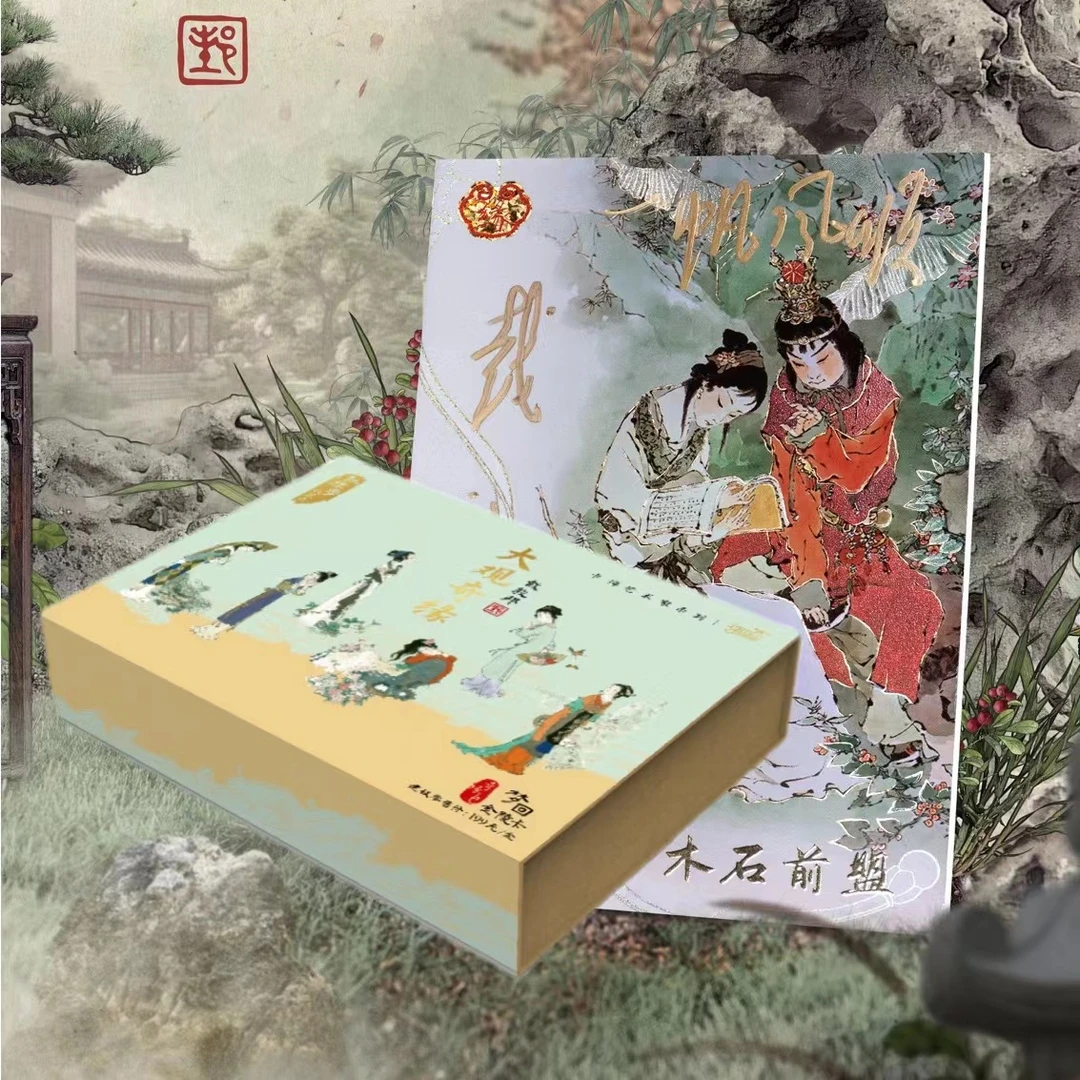 【卡游正版】红楼梦-梦回金陵卡-奇缘包-大观奇缘 卡游直播代拆