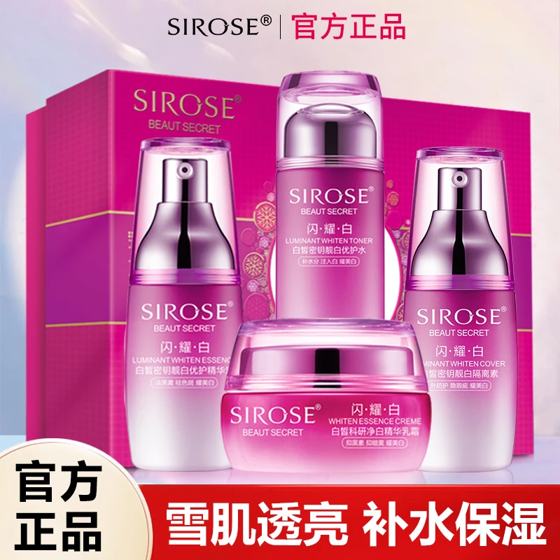 白皙护肤品套装女补水保湿密钥优护水化妆品官方正品护肤品套盒