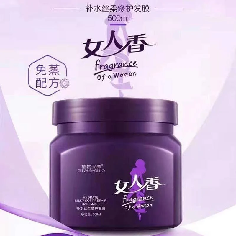 女人香发膜倒膜营养修复免蒸焗油膏护发素柔顺干枯毛躁烫染护理膜