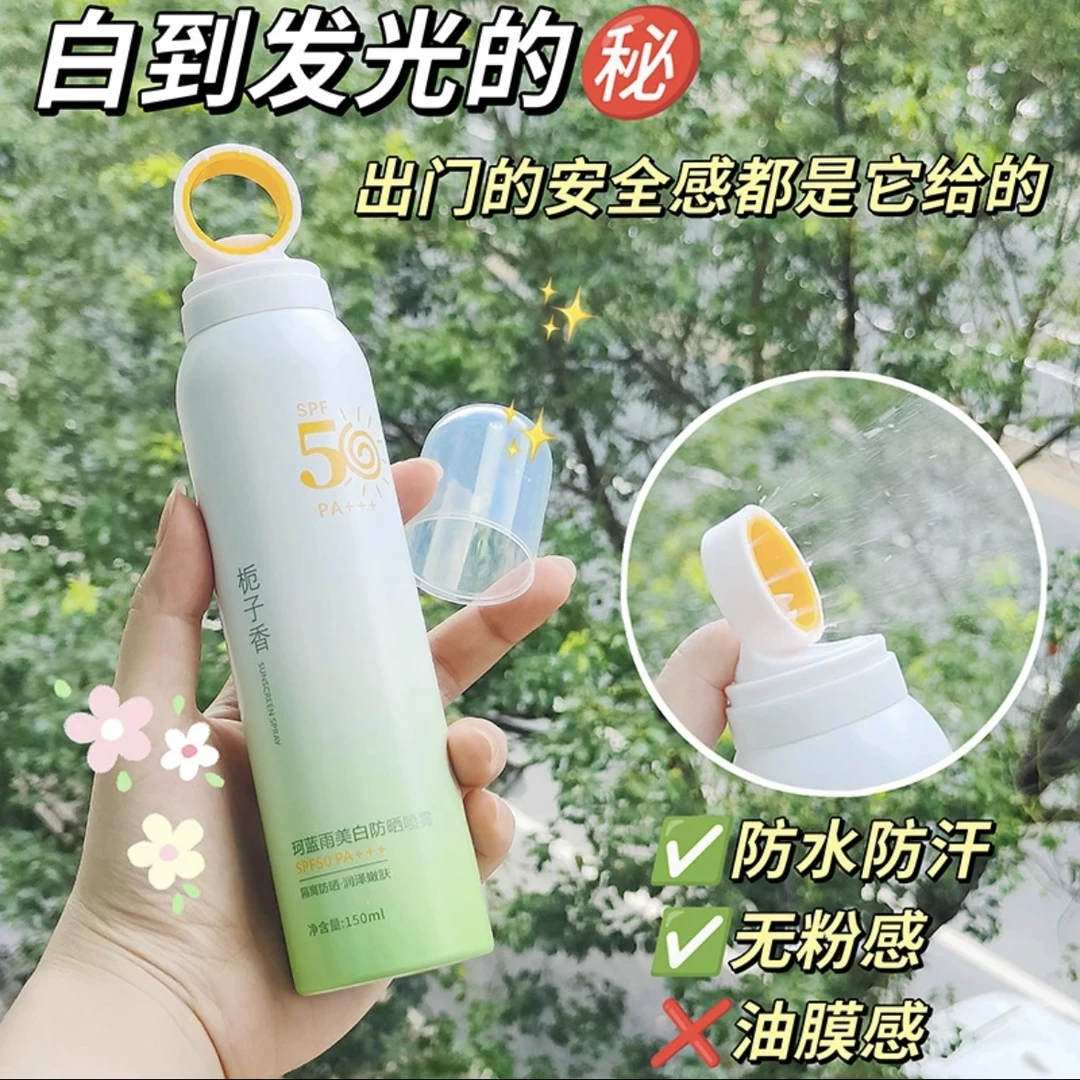 栀子花防晒喷雾防汗轻薄女军训旅游高倍防晒50PA++++清香自然防晒