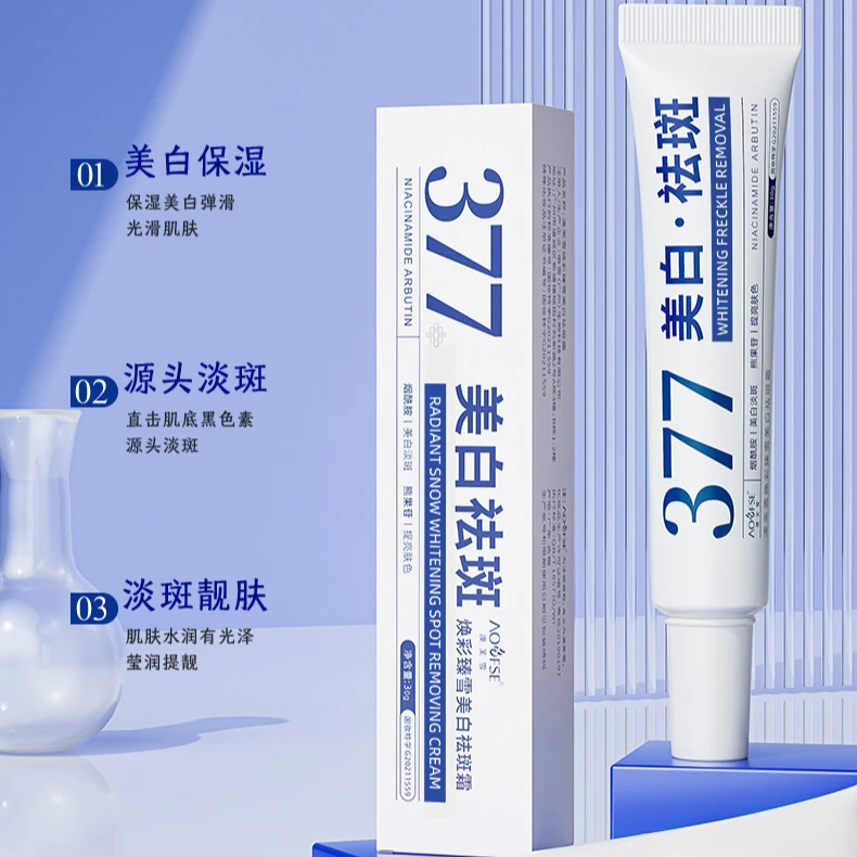 【买一送一】377烟酰胺美白祛斑改善肌肤暗沉补水保湿清爽滋润乳霜