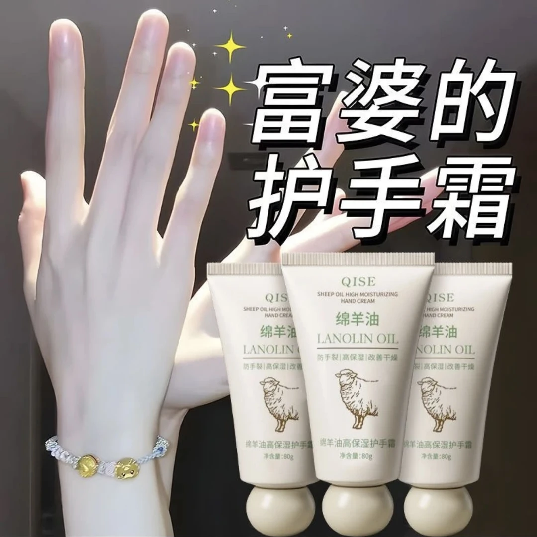 绵羊油护手霜羊毛脂精华润护修护补水保湿滋润嫩肤粗糙细嫩学生党