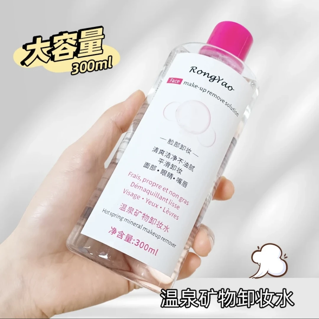 深层温和清洁卸妆水眼唇脸三合一敏感肌肤女可用便携淡香女士学生
