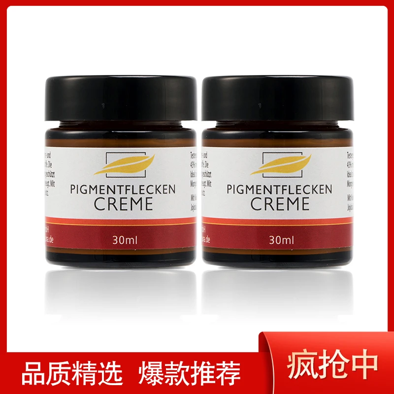 【假一赔十】德国allcura 植物面霜30ml/罐