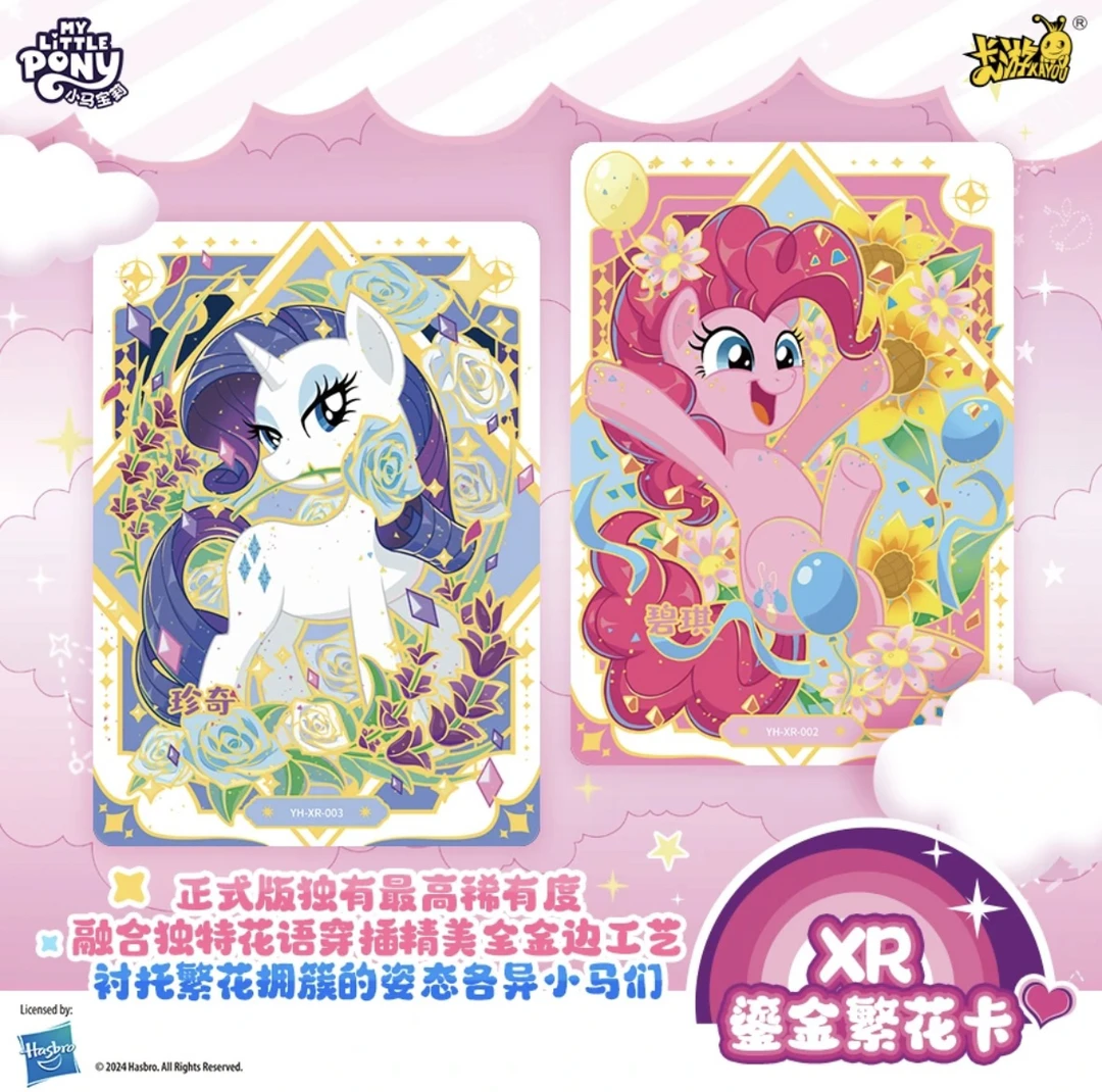 卡游【UR战神】小马宝莉彩虹包第三弹-收藏卡牌 盲盒 正品