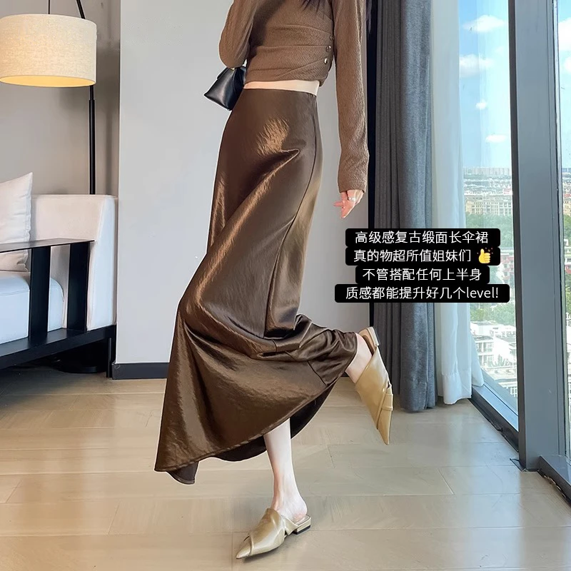 醋酸缎面垂感半身裙女春秋新款丝滑垂感长伞裙高腰a字包臀鱼尾裙