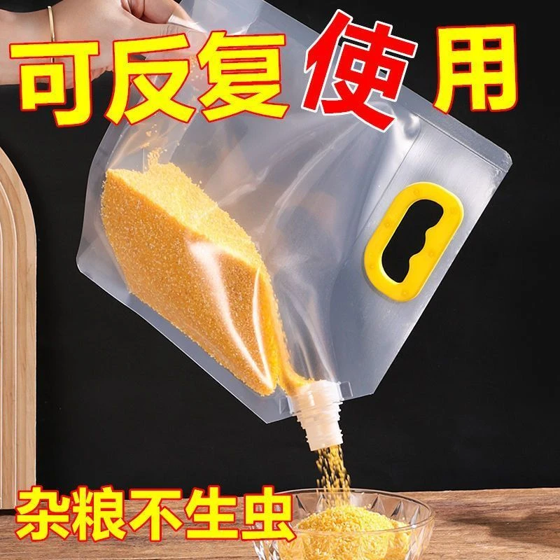 大口径五谷杂粮收纳袋大米袋子吸嘴密封分装家用红豆啤酒包装手提