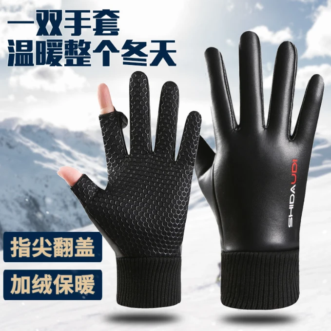 皮手套男冬季加绒保暖触屏防水防风开车骑行送外卖快递漏二指手套