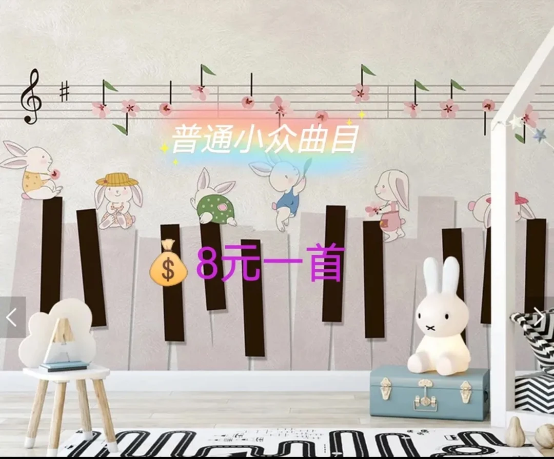 小众比赛曲目PDF