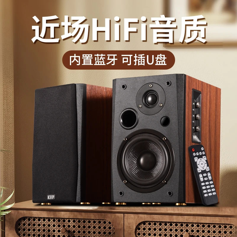 KVP书架音响高保真HIFI发烧木制大功率2.0音箱蓝牙家庭影院重低音