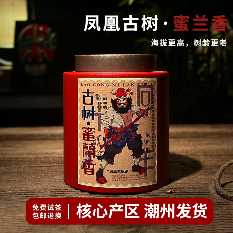 【向十年】125克古树高货蜜兰香头采春茶凤凰单丛潮汕功夫茶泡茶