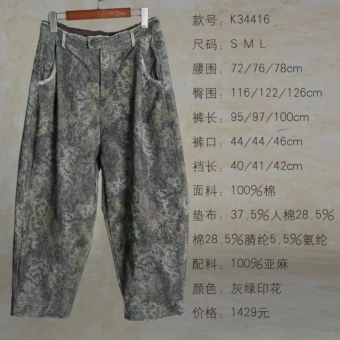 素朴布衣 几见原创k34416秋冬灰绿印花灯芯绒加绒文艺感萝卜裤女