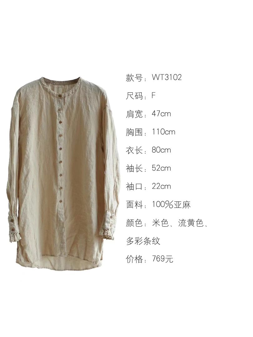 素朴布衣 几见原创WT3102多色宽松休闲文艺小立领中长款衬衫外套