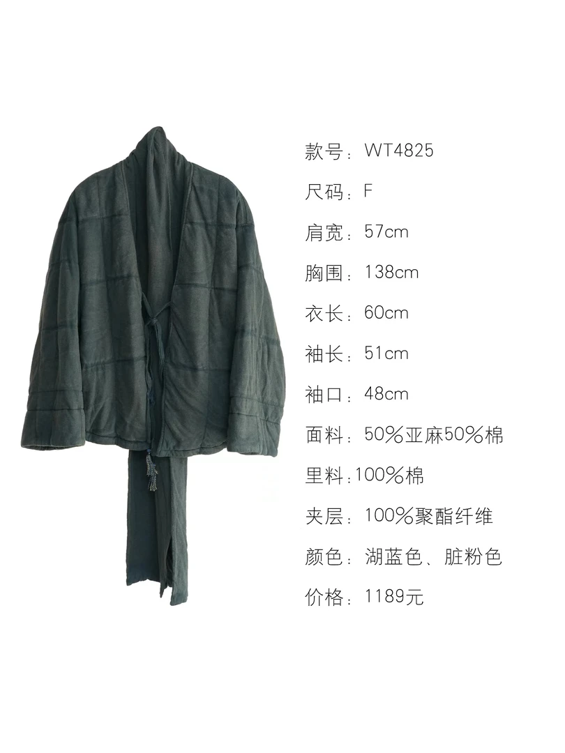 素朴布衣 几见原创WT4825冬新中式复古禅意宽松个性夹棉棉衣女