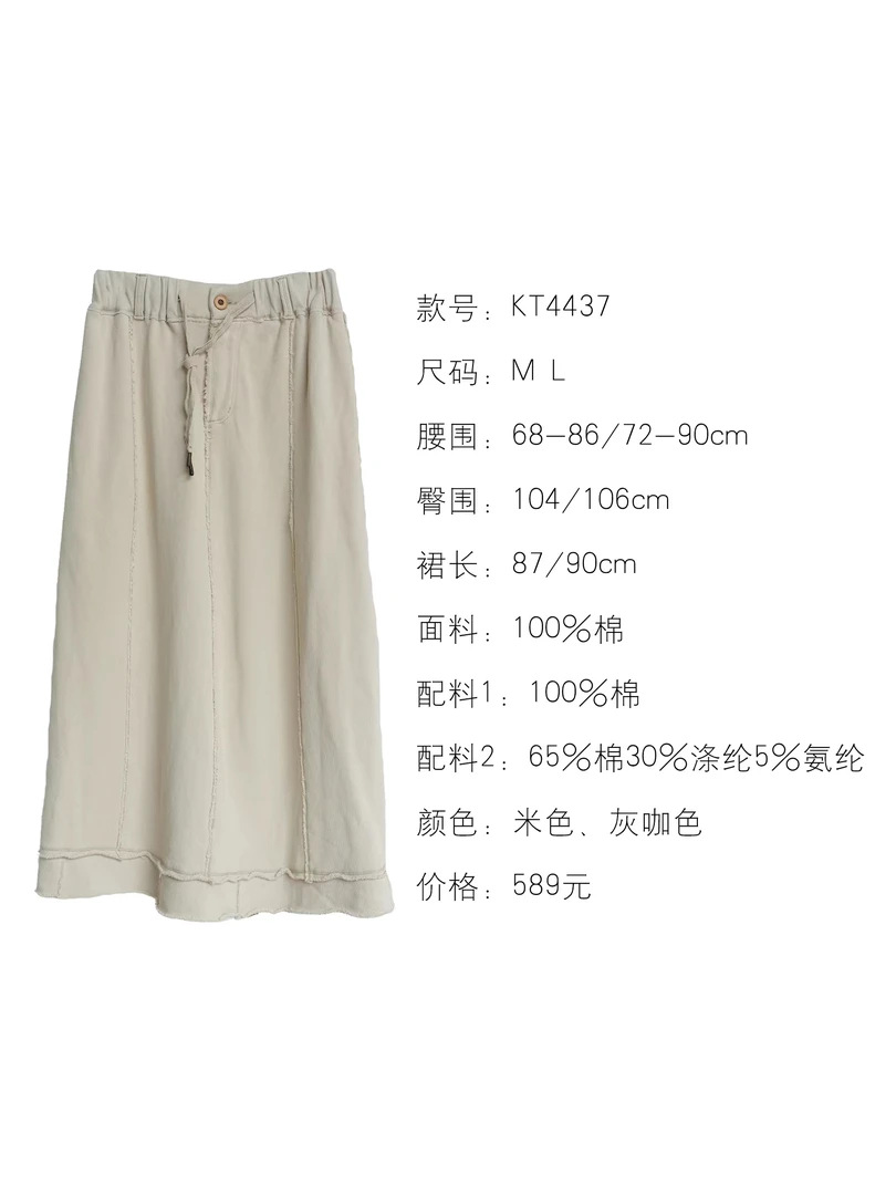 素朴布衣 几见原创KT4437简约文艺松紧腰系带毛圈中长款半身裙女