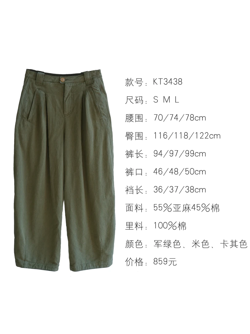 素朴布衣 几见原创KT3438简约文艺宽松休闲多色亚麻棉直筒休闲裤
