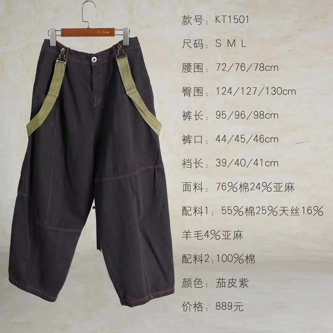 素朴布衣  几见原创KT1501春休闲帅酷拼接做旧背带裤休闲裤女宽松