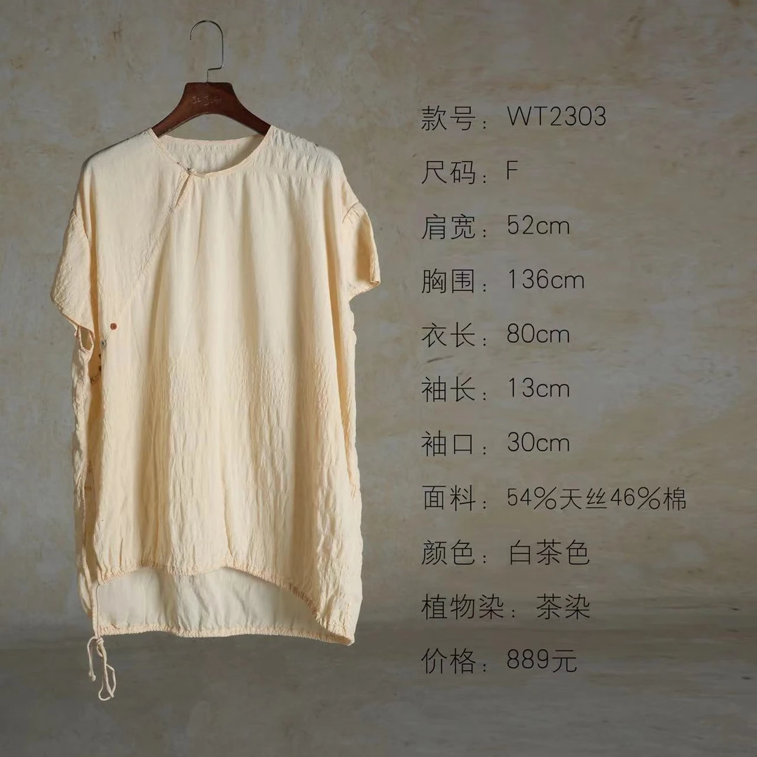 素朴布衣 几见原创WT2303新中式复古宽松套头茶染斜襟短袖衬衫女