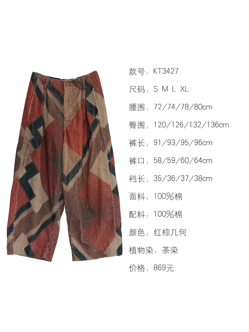 素朴布衣 几见原创KT3427复古休闲百搭创意慵懒风松弛感阔腿裤女